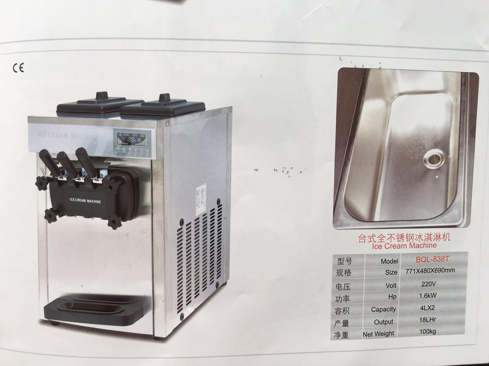 臺式冰激凌機.jpg